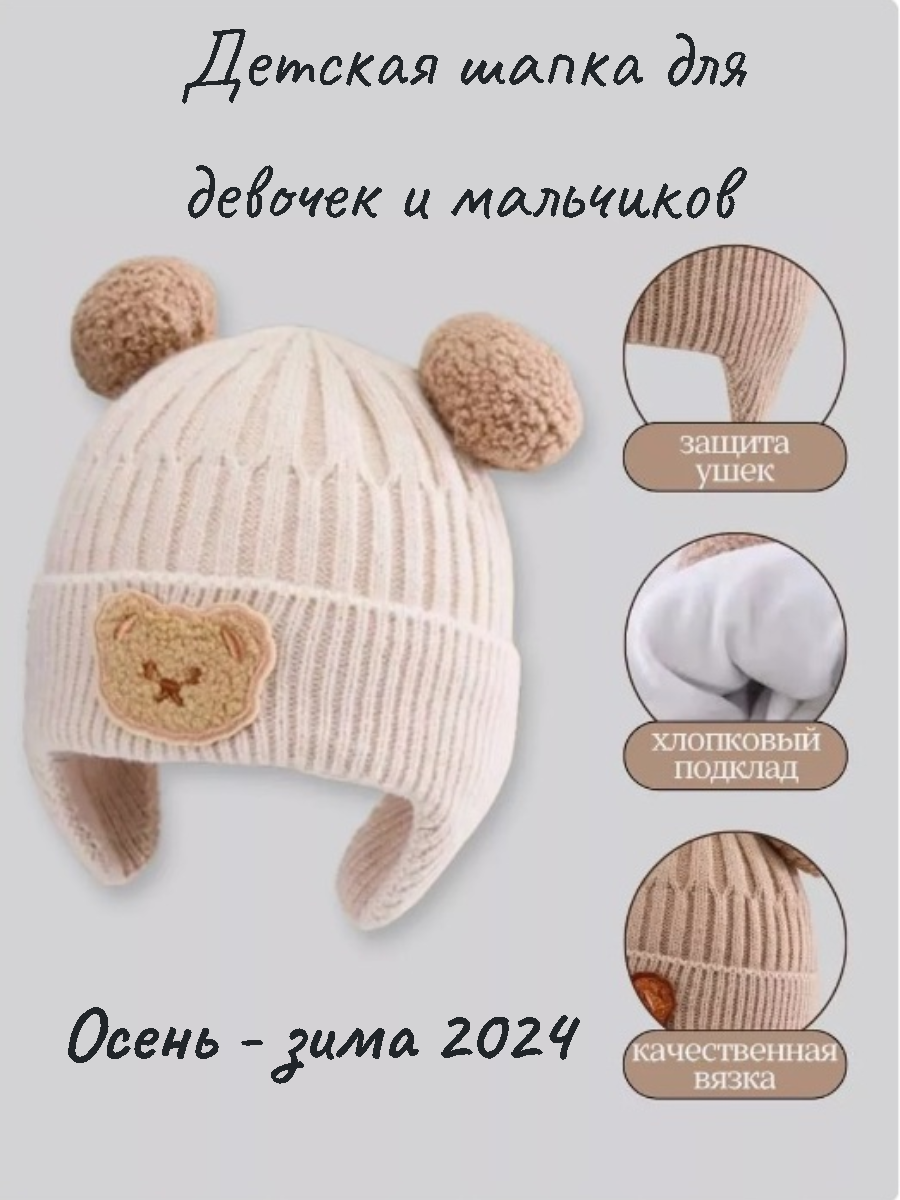 

Шапка детская Сибирский Мишка Пурга, белый, onesize, 1шт, Пурга