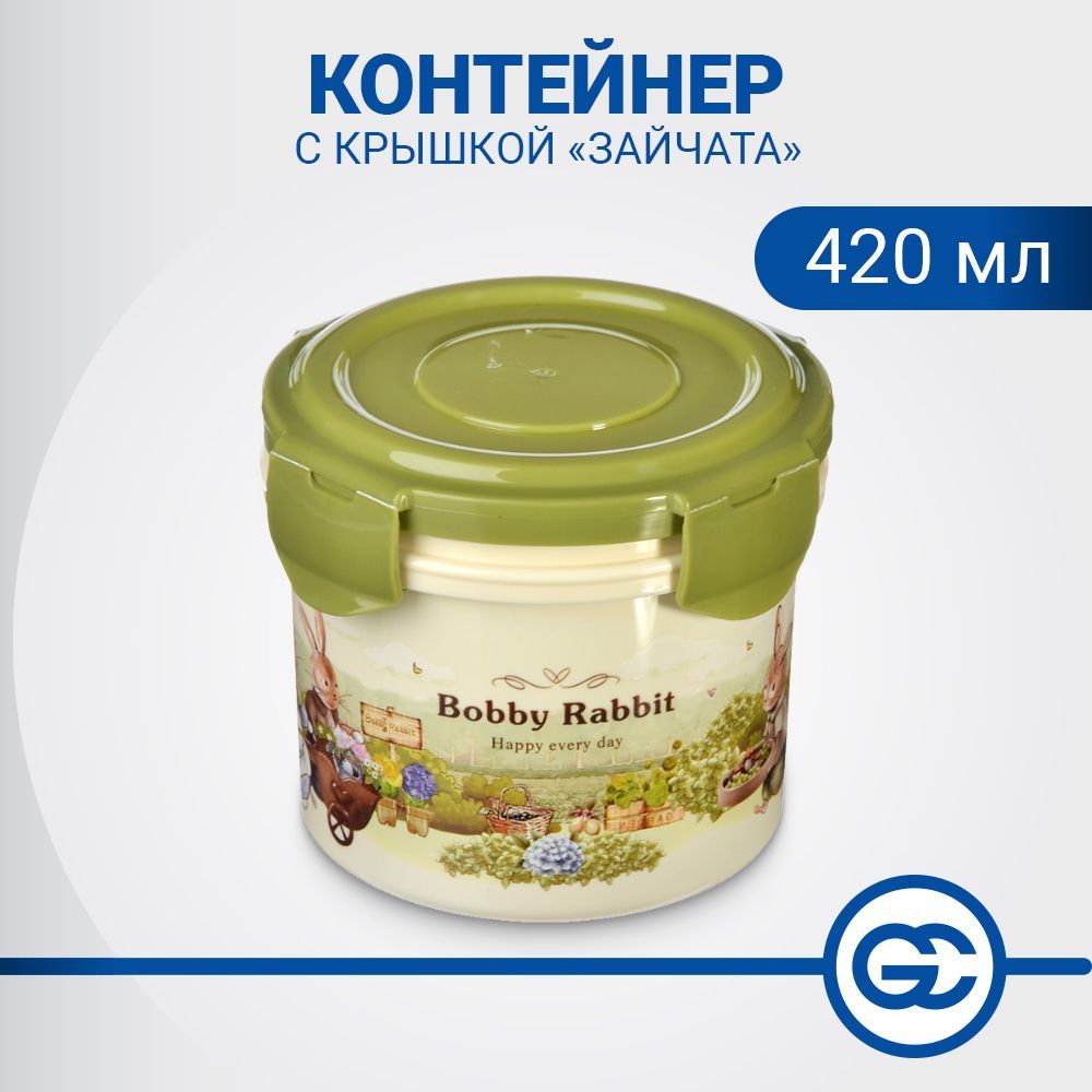 

Пластиковый контейнер с крышкой 420 мл, "Зайчата", Зеленый