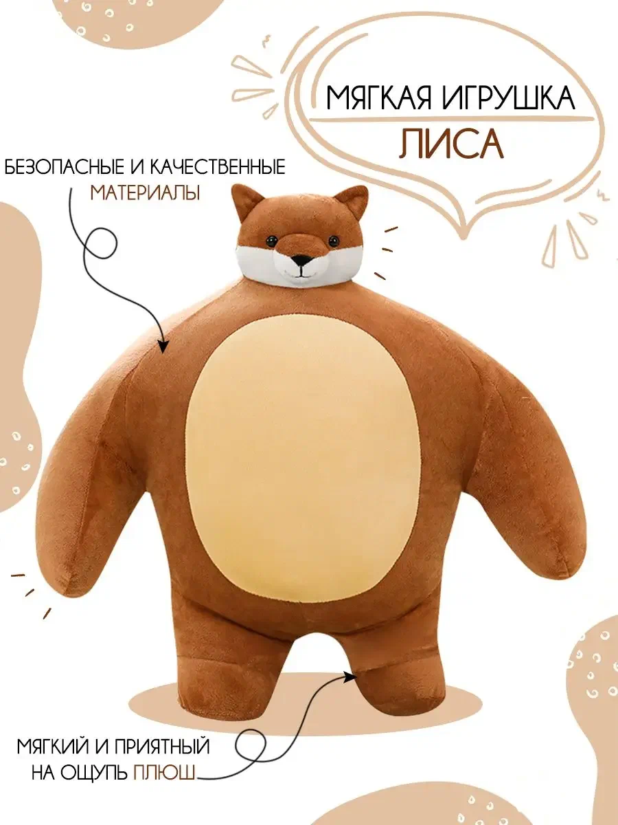 Мягкая Игрушка-подушка 50 см коричневый мягкая игрушка мэри море подушка 3 в 1 плед пижамница коричневый