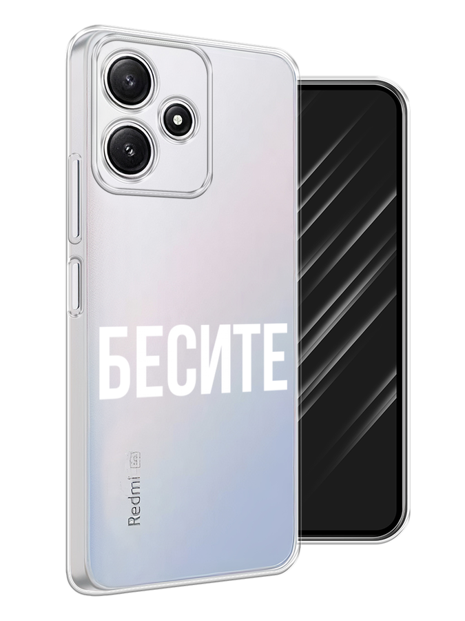 

Чехол Awog на Xiaomi Redmi 12 5G "Бесите", Прозрачный;бежевый;белый, 319750-1
