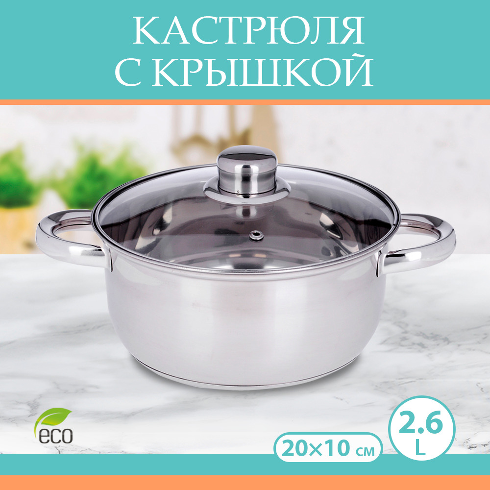 

Кастрюля NoBrand 2 2,6 л серебристый