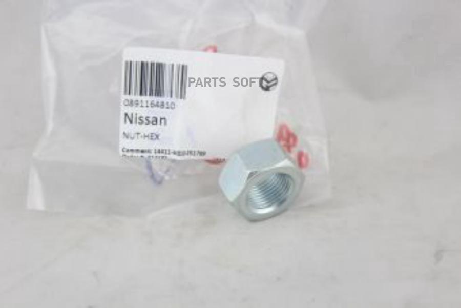 

NISSAN 0891164810 ГАЙКА/NUT 1шт