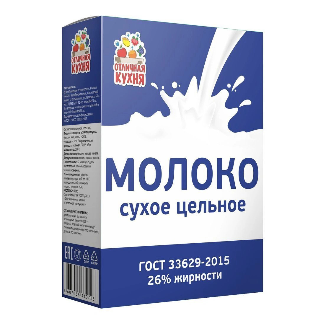 фото Сухое молоко отличная кухня 26% 200 г