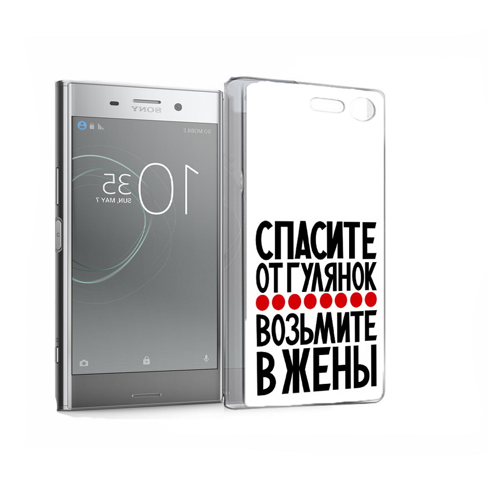 

Чехол MyPads Tocco для Sony Xperia XZ Premium Спасите от гулянок возьмите в жены, Прозрачный, Tocco