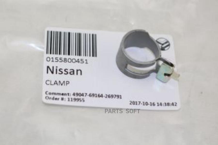 Хомут NISSAN 0155800451 596₽