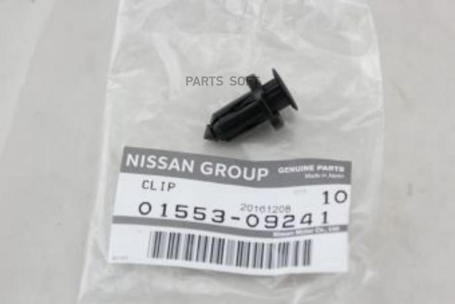 

NISSAN 0155309241 Клипса 1шт