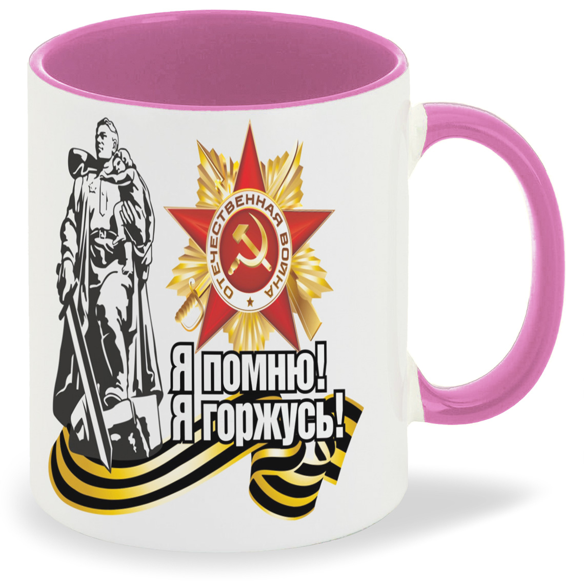 

Кружка CoolPodarok 9 Мая Я помню Горжусь Статуя Звезда Ленточка, 9 Мая Я помню Горжусь Статуя Звезда Ленточка