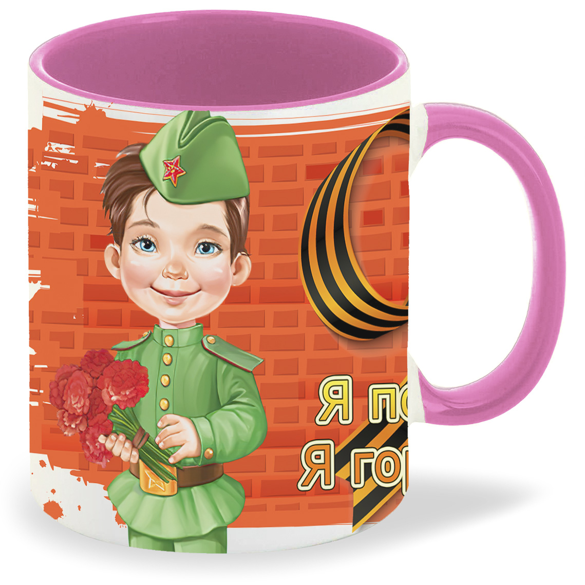 

Кружка CoolPodarok 9 Мая Я помню Горжусь, 9 Мая Я помню Горжусь