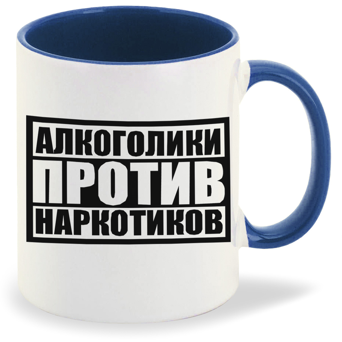 

Кружка CoolPodarok Алкоголики против наркотиков, Алкоголики против наркотиков