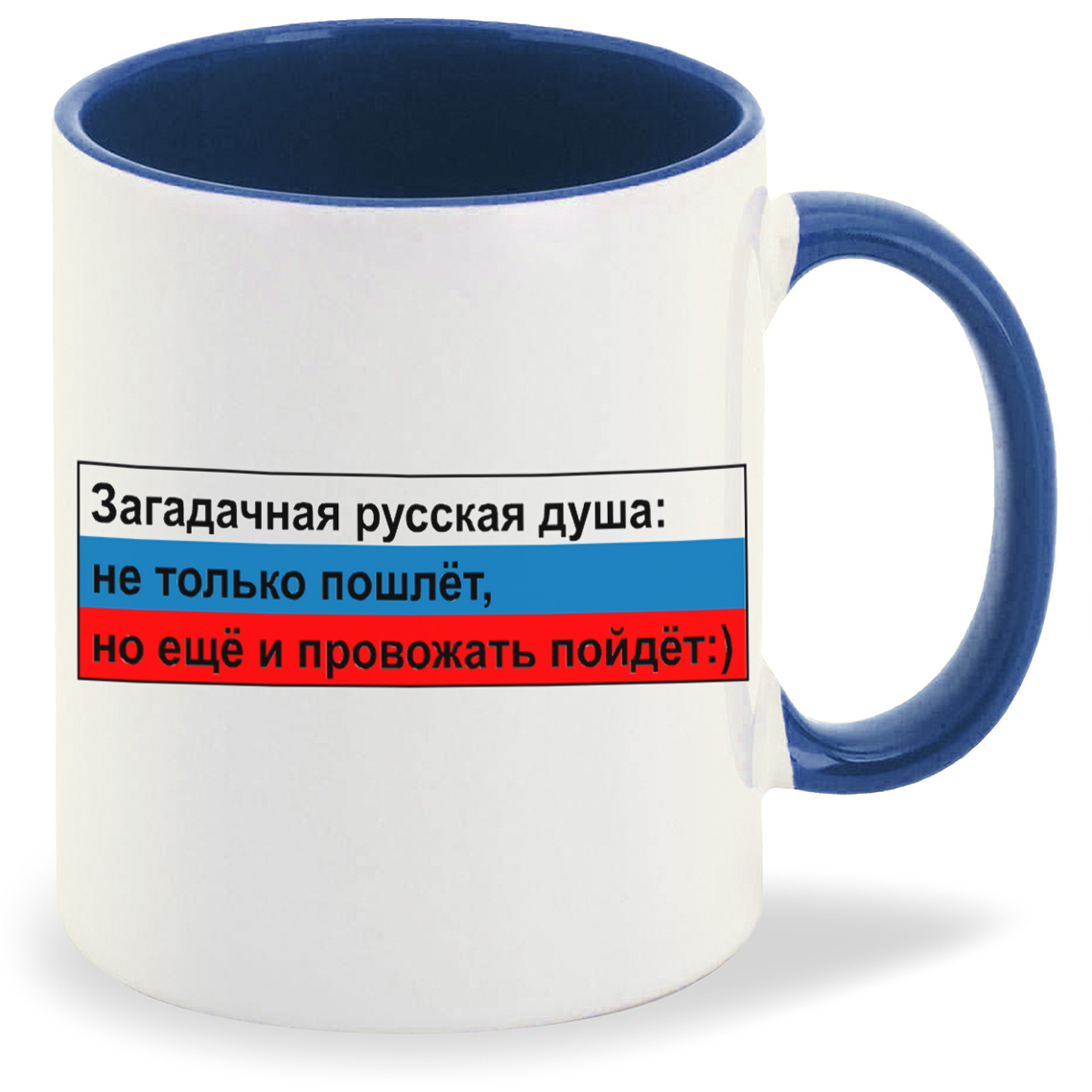 фото Кружка coolpodarok загадочная русская душане только пошлет но еще и провожать пойдет