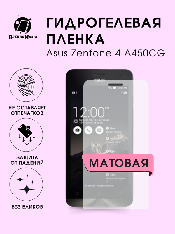 Защитная пленка Пленка и точка для Asus Zenfone A450CG