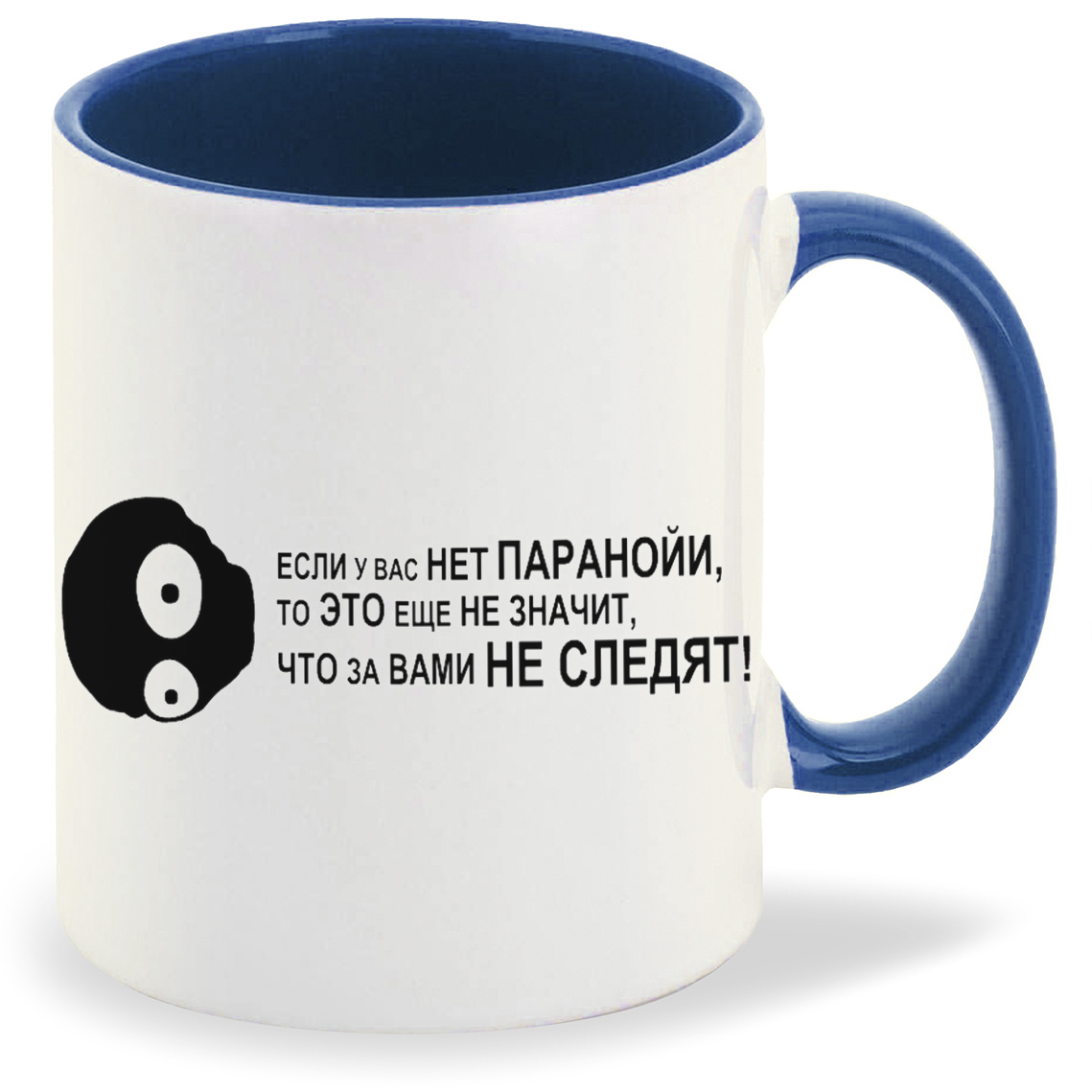 

Кружка CoolPodarok Если у вас нет паранойи, Если у вас нет паранойи