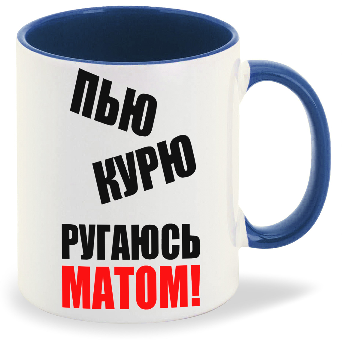 

Кружка CoolPodarok пью курю ругаюсь матом, пью курю ругаюсь матом