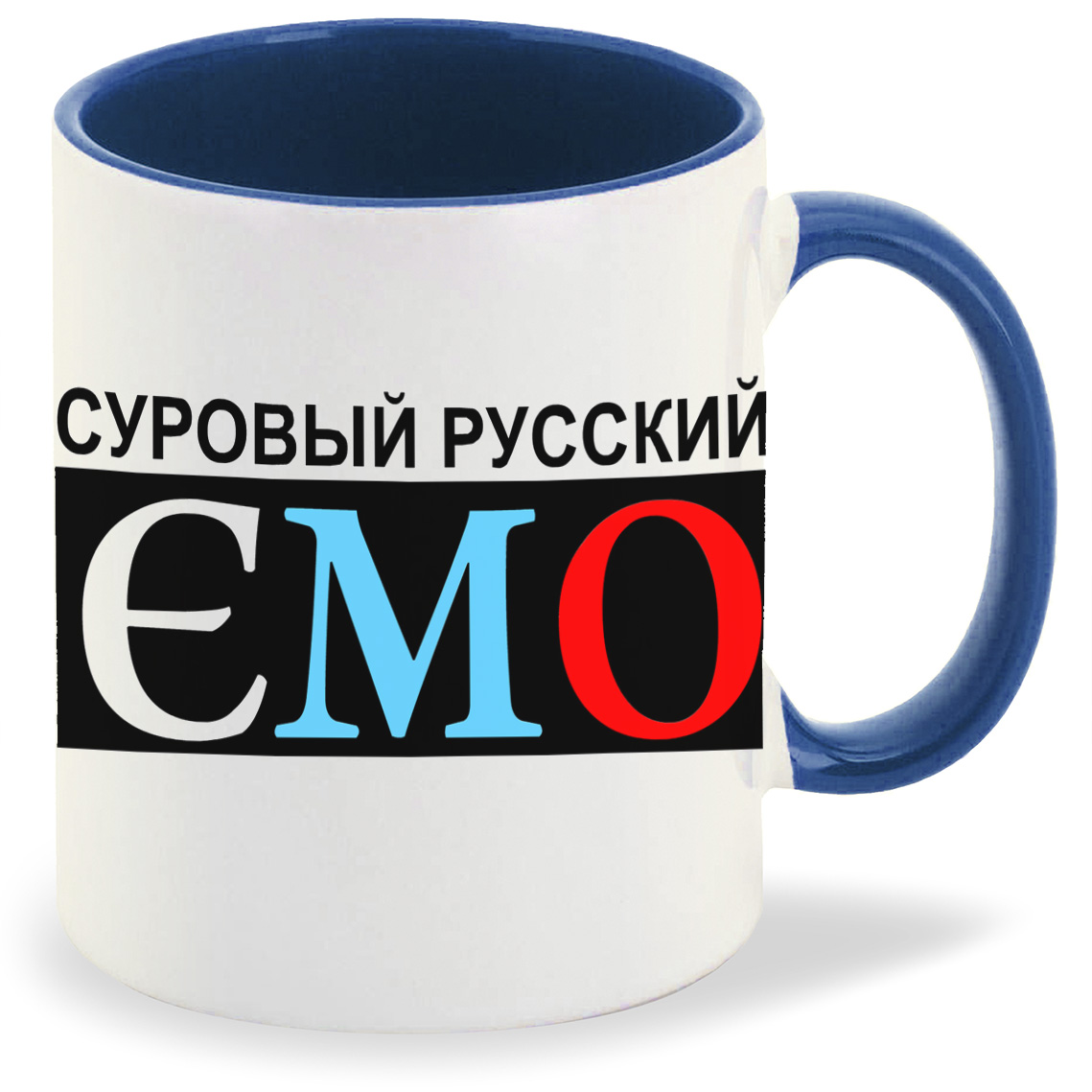 

Кружка CoolPodarok суровый русский эмо, суровый русский эмо