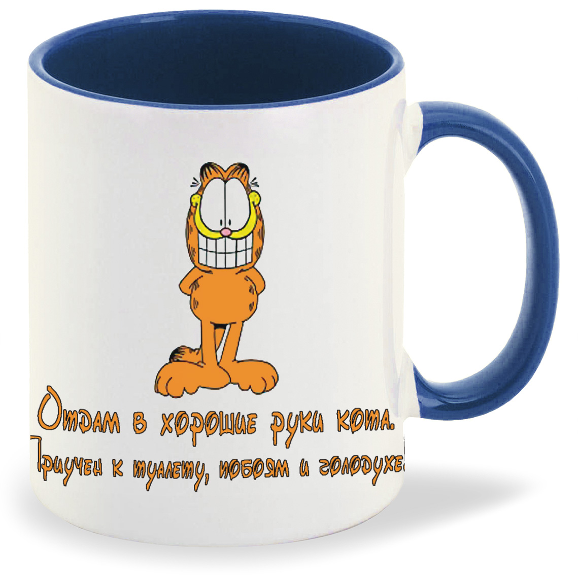

Кружка CoolPodarok отдам в хорошие руки кота, отдам в хорошие руки кота