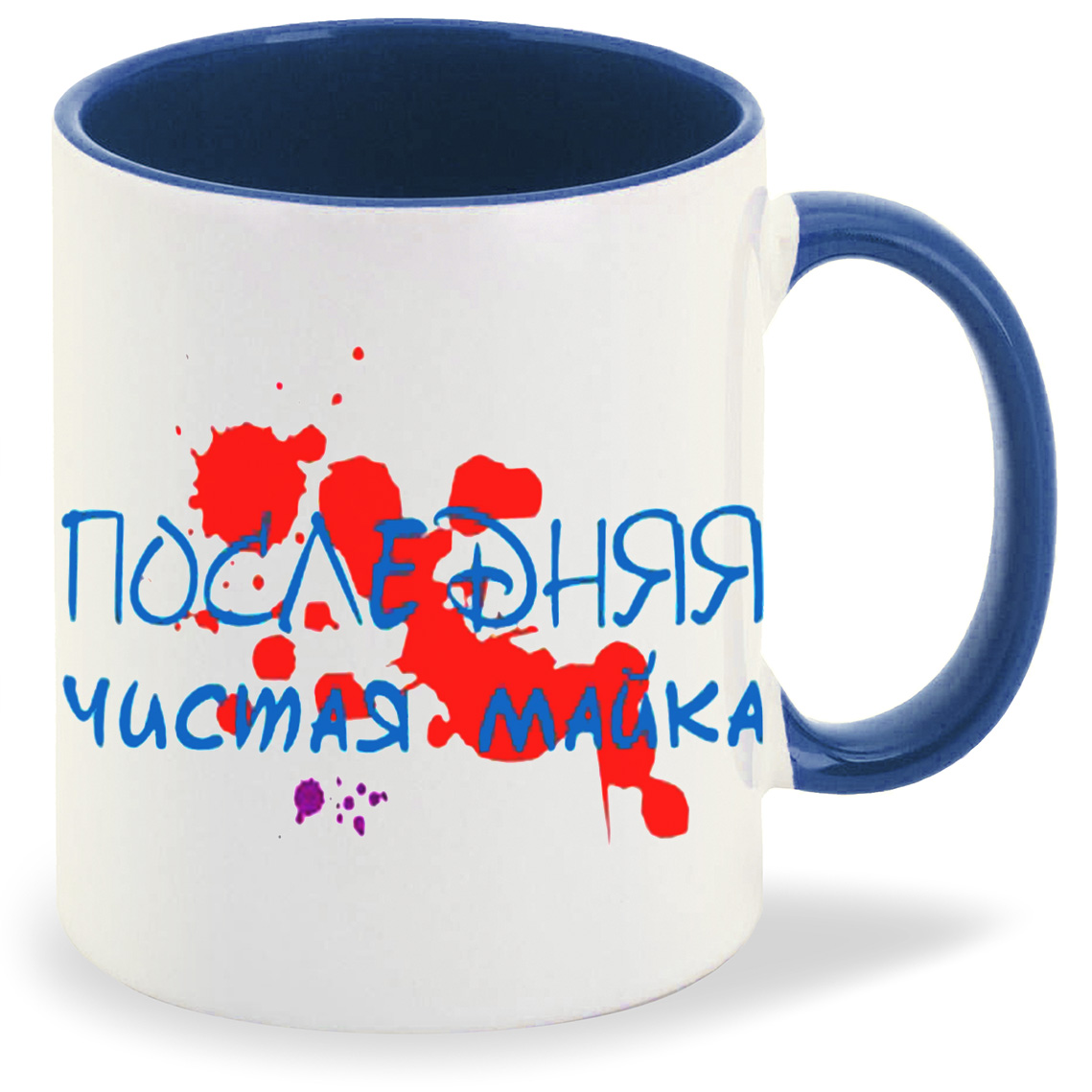 

Кружка CoolPodarok Последняя чистая майка, Последняя чистая майка