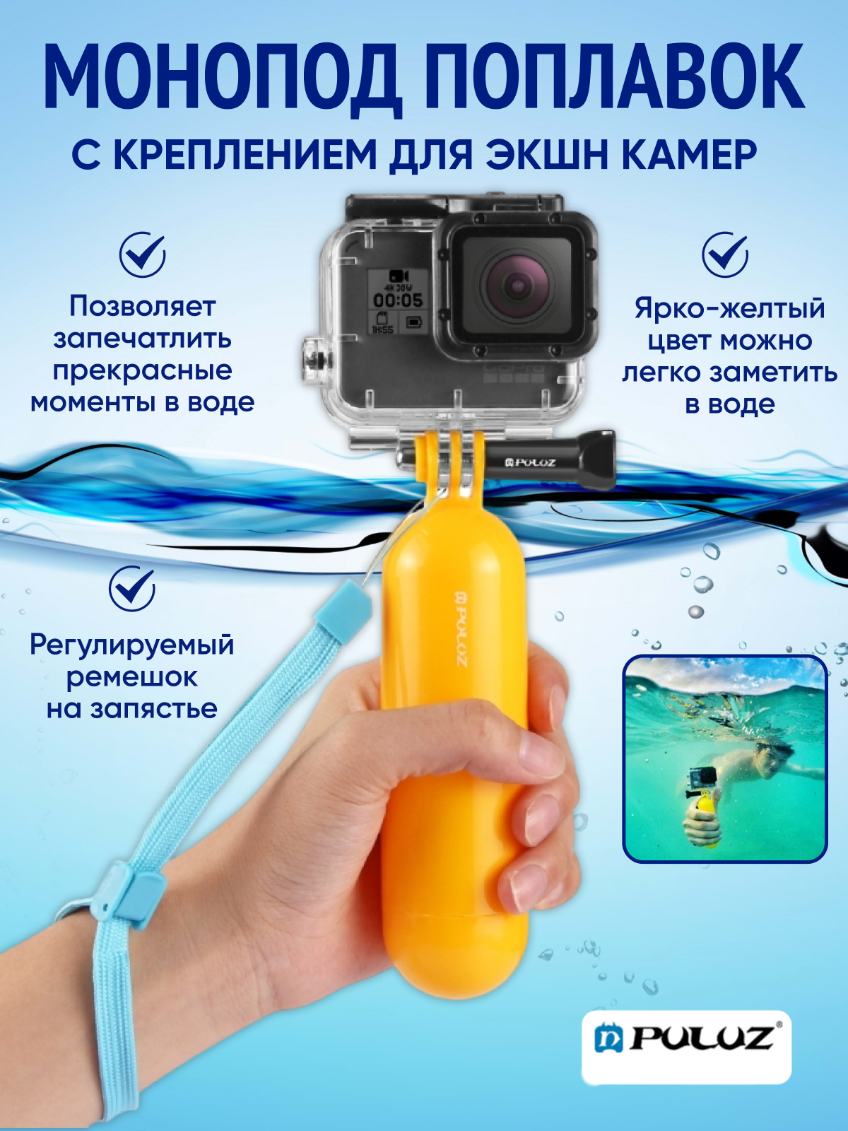 Монопод поплавок Puluz Bobber Hand Grip для GoPro Hero10 Black желтый