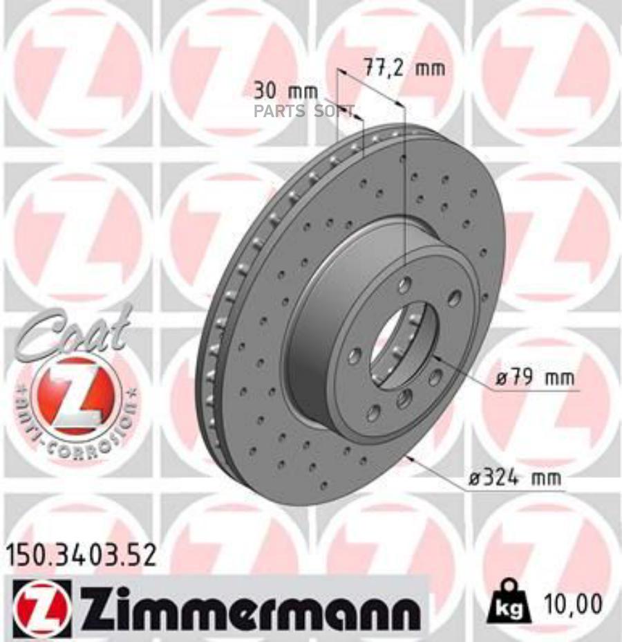

ZIMMERMANN 150.3403.52 Торм.диск пер.вент.[324x30] 5 отв. SPORT Coat Z 1шт