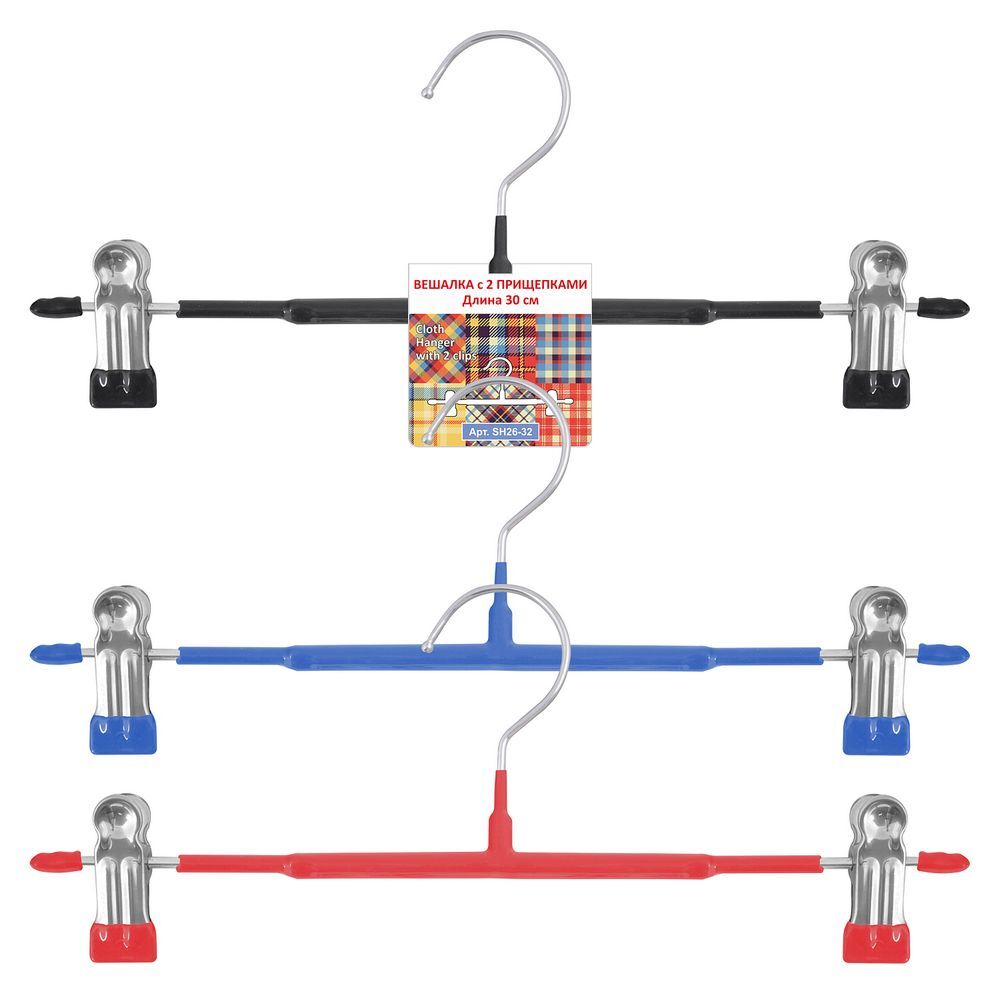 Вешалка мет с 2-мя прищ L 30 см 3 цв SH26-32