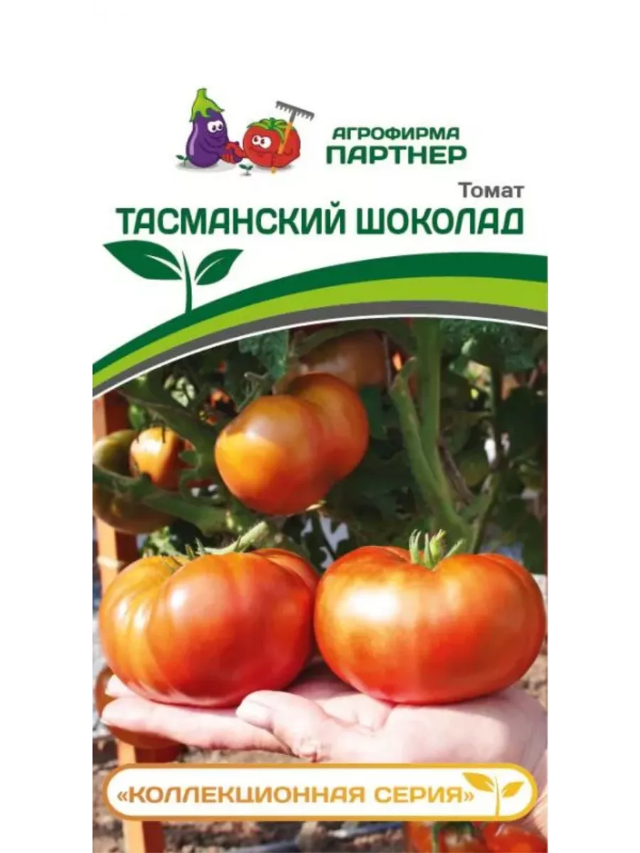 

Семена томат Агрофирма Партнер Тасманский Шоколад arti001-psams4087 1 уп.