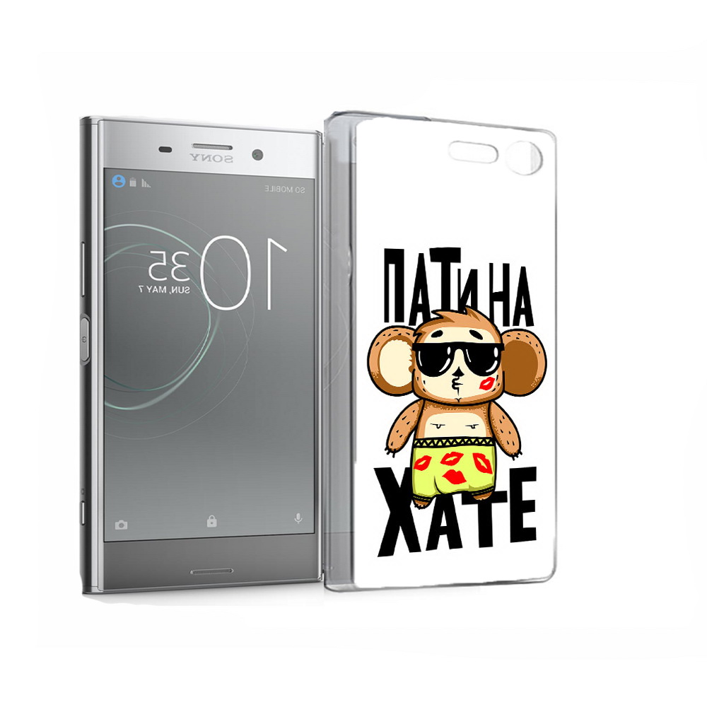 

Чехол MyPads Tocco для Sony Xperia XZ Premium Пати на Хате (PT67145.226.132), Прозрачный, Tocco