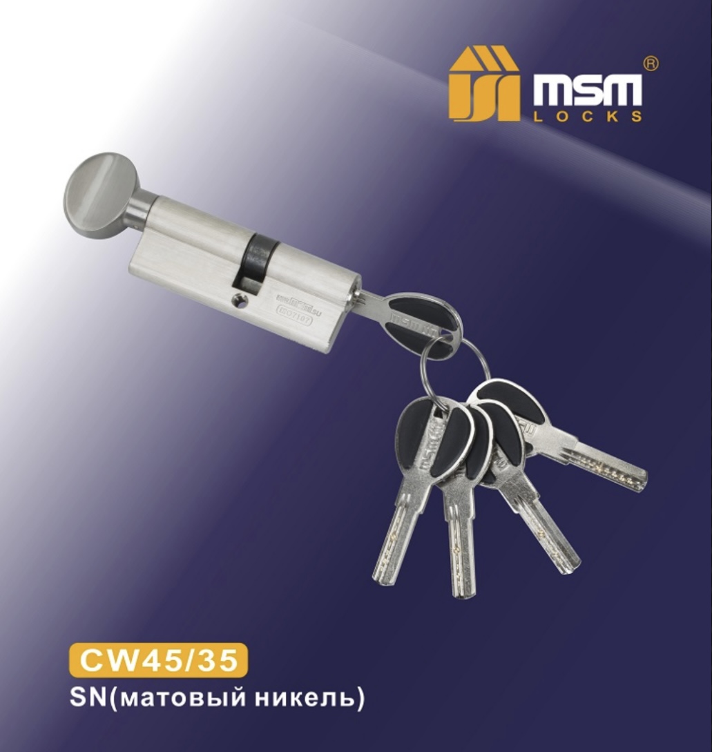 

Цилиндровый механизм MSM, Перфорированный (ключ-вертушка) CW45/35 мм, Серебристый, Msm45/35v