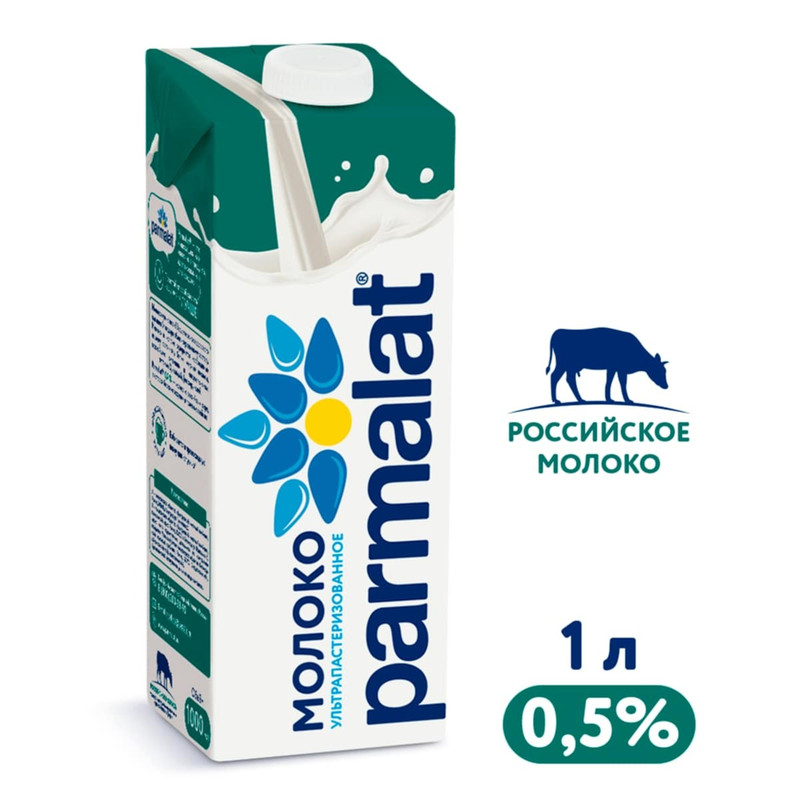 Молоко Parmalat ультрапастеризованное, 0,5%, 1 л
