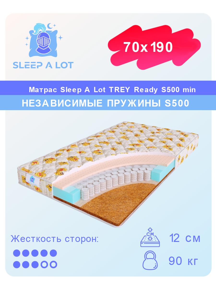 

Детский ортопедический матрас Sleep A Lot TREY Ready S500 min в кровать 70x190, TREY Ready S500 min