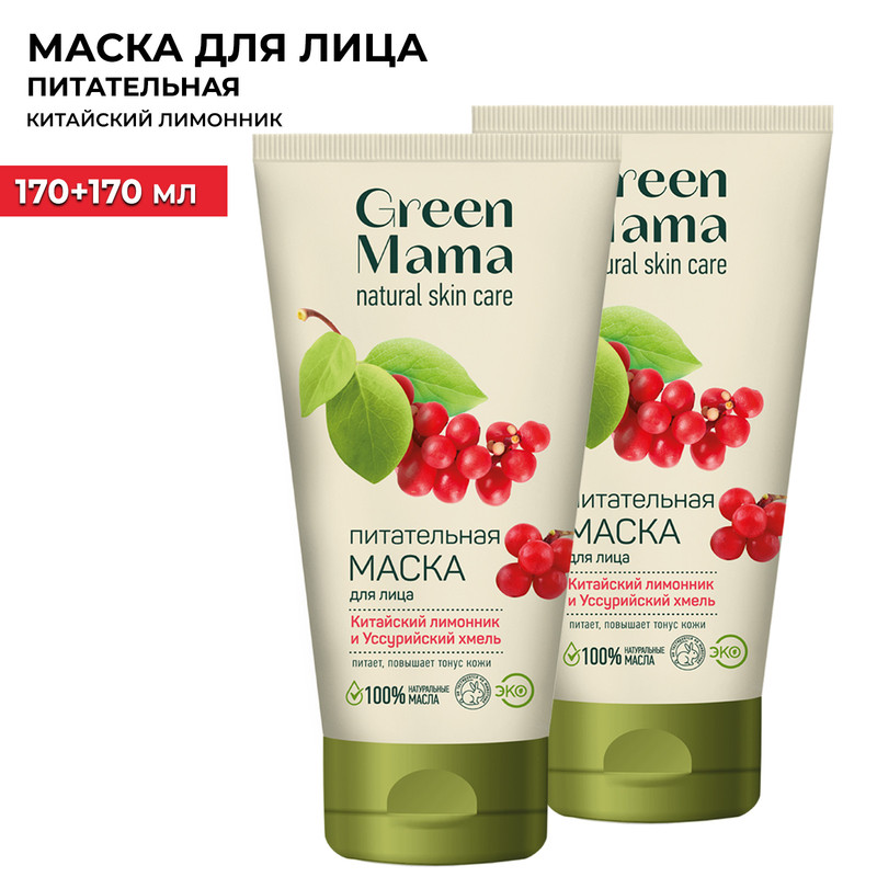 Маска для лица Green Mama китайский лимонник и уссурийский хмель питательная 170мл 2шт четыре модернизации великий китайский рывок