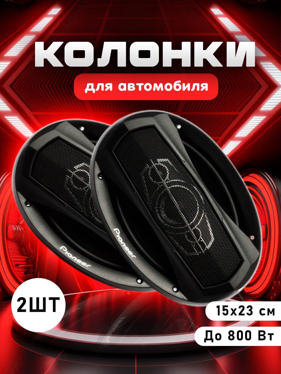 Автомобильные колонки PROgadget TS-A6995S 6*9 дюйма 800 Вт