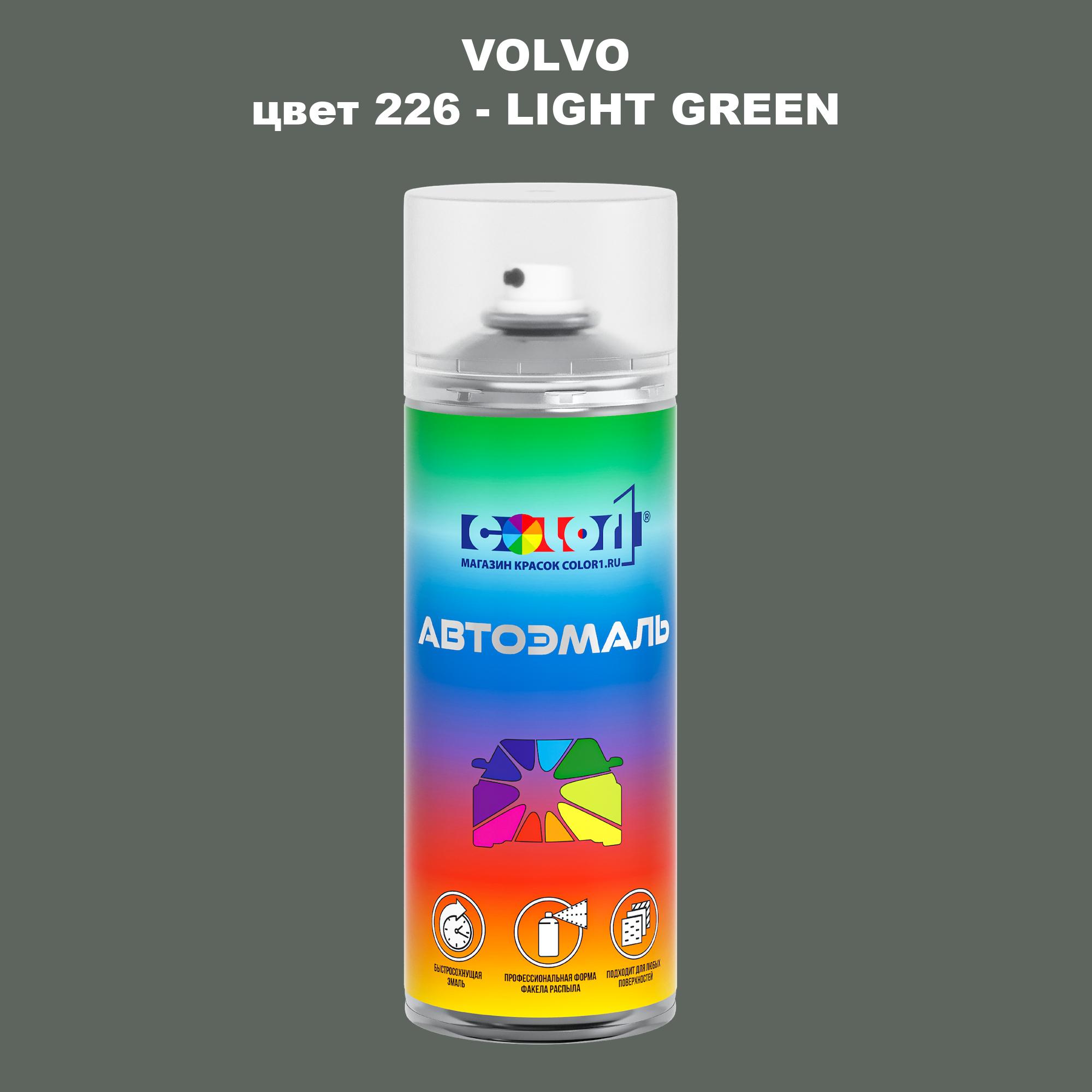 

Аэрозольная краска COLOR1 для VOLVO, цвет 226 - LIGHT GREEN, Прозрачный