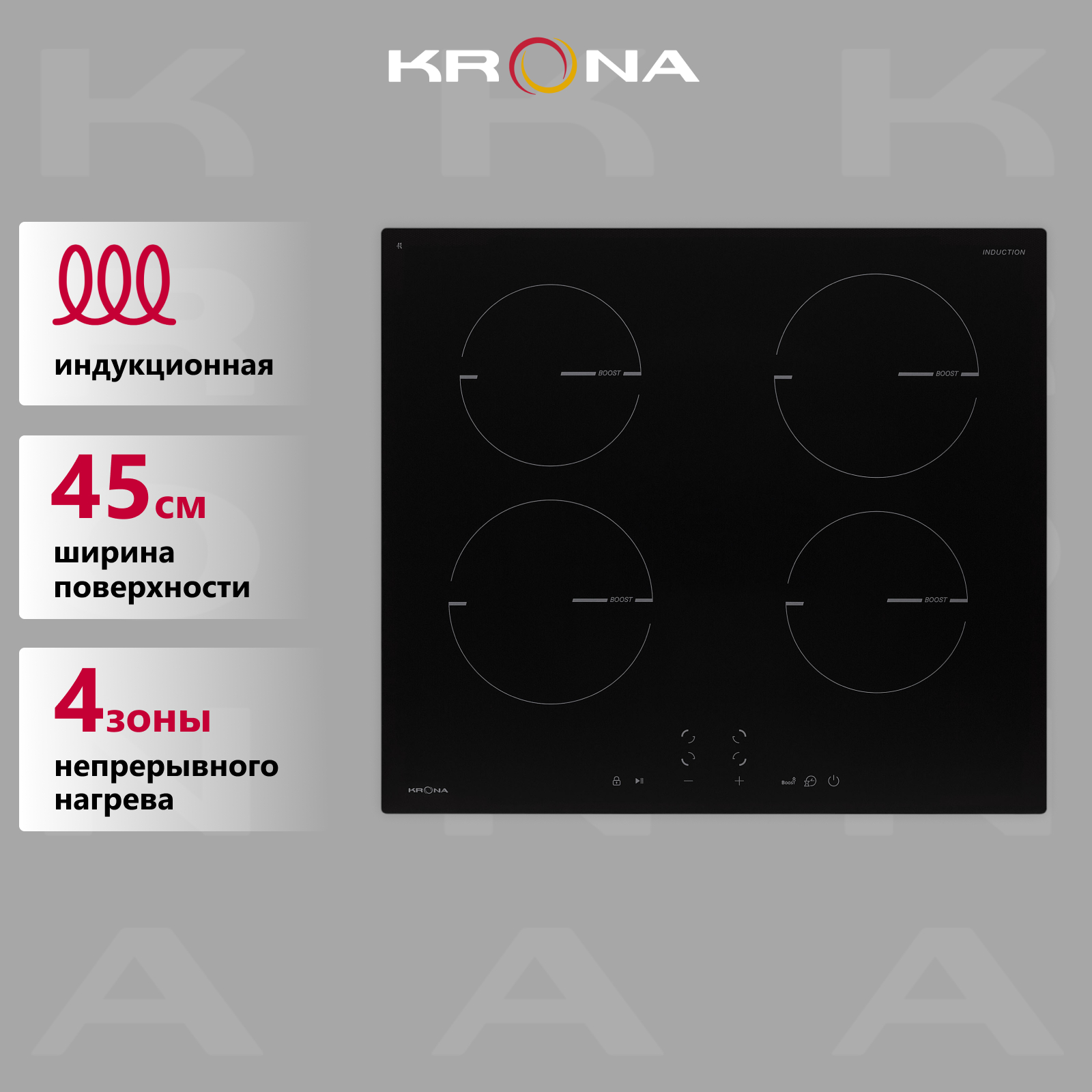 Встраиваемая варочная панель индукционная Krona MAGIER 60 BL 4BTK черный