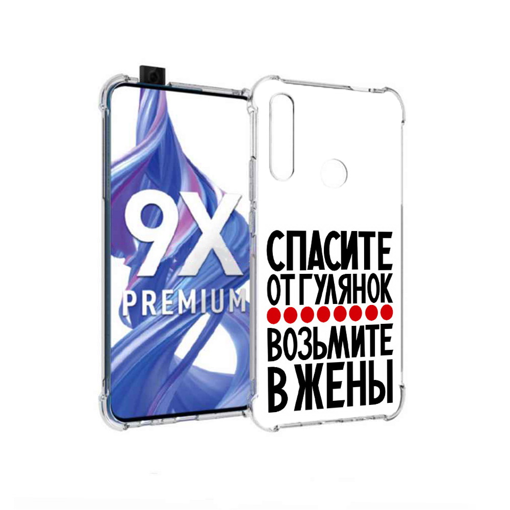

Чехол MyPads Tocco для Honor 9X Спасите от гулянок возьмите в жены (PT139835.22.160), Прозрачный, Tocco