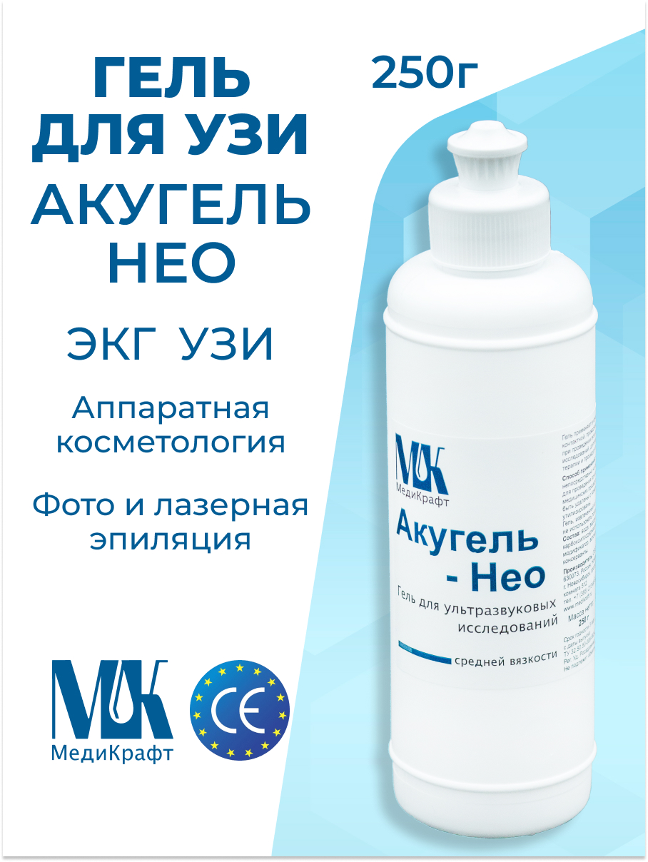 

Гель для узи и лазерной эпиляции Акугель-Нео 250г, Прозрачный, Акугель-Нео