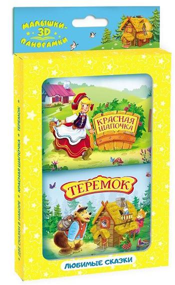 

Книга Набор панорамки-малышки: Теремок и Красная шапочка