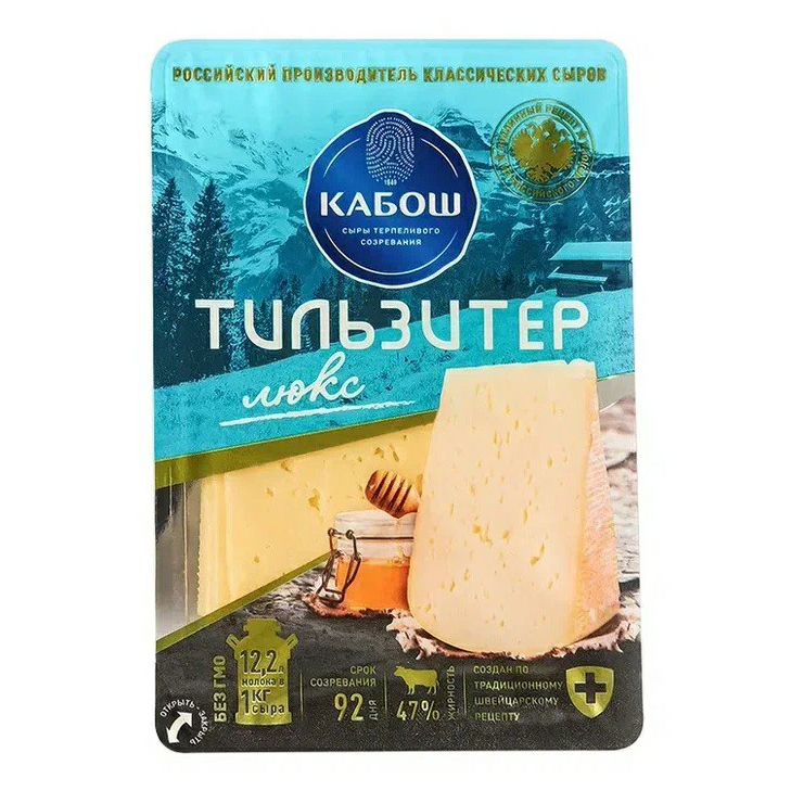 Сыр полутвердый Кабош Тильзитер люкс нарезка 47% 125 г