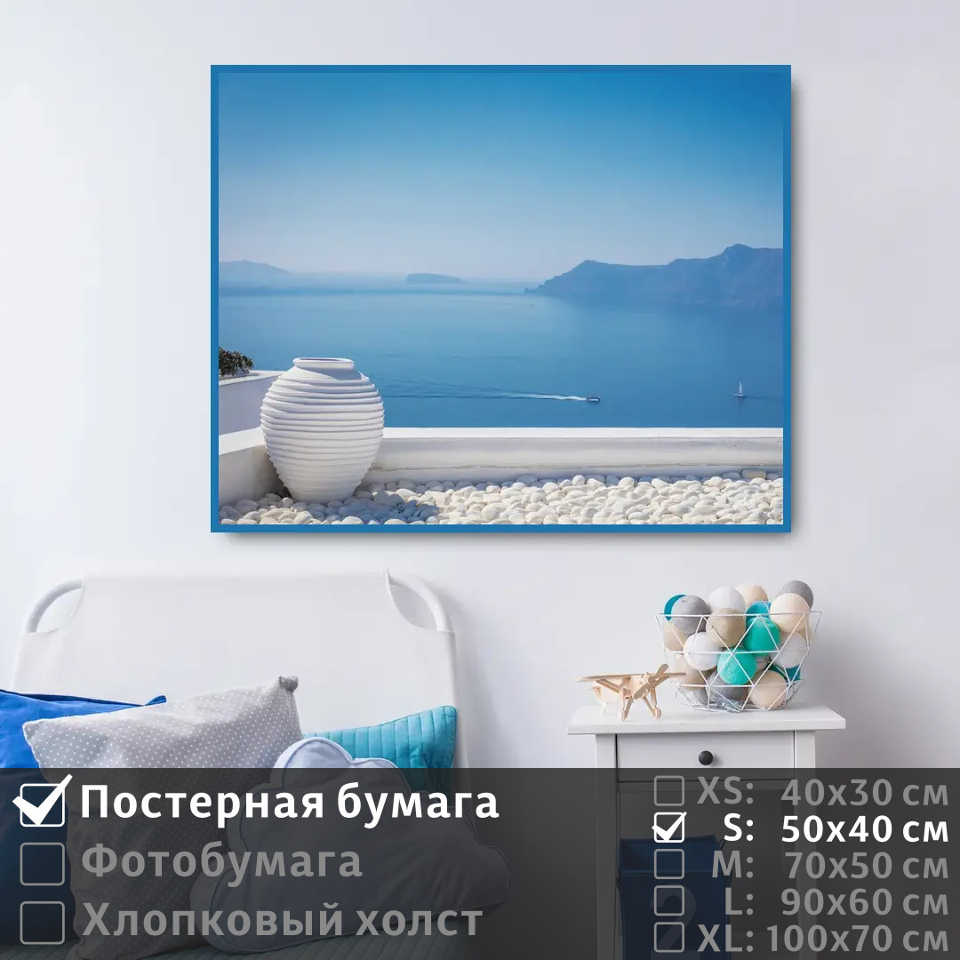 

Постер на стену ПолиЦентр Греция санторини 50х40 см, ГрецияСанторини