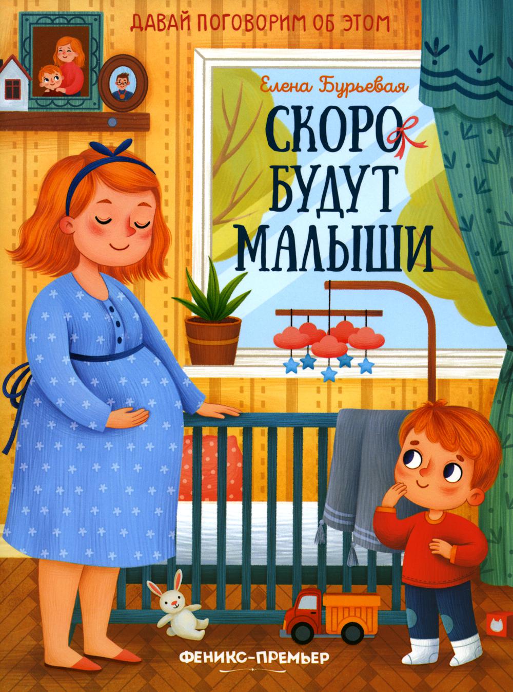 

Скоро будут малыши