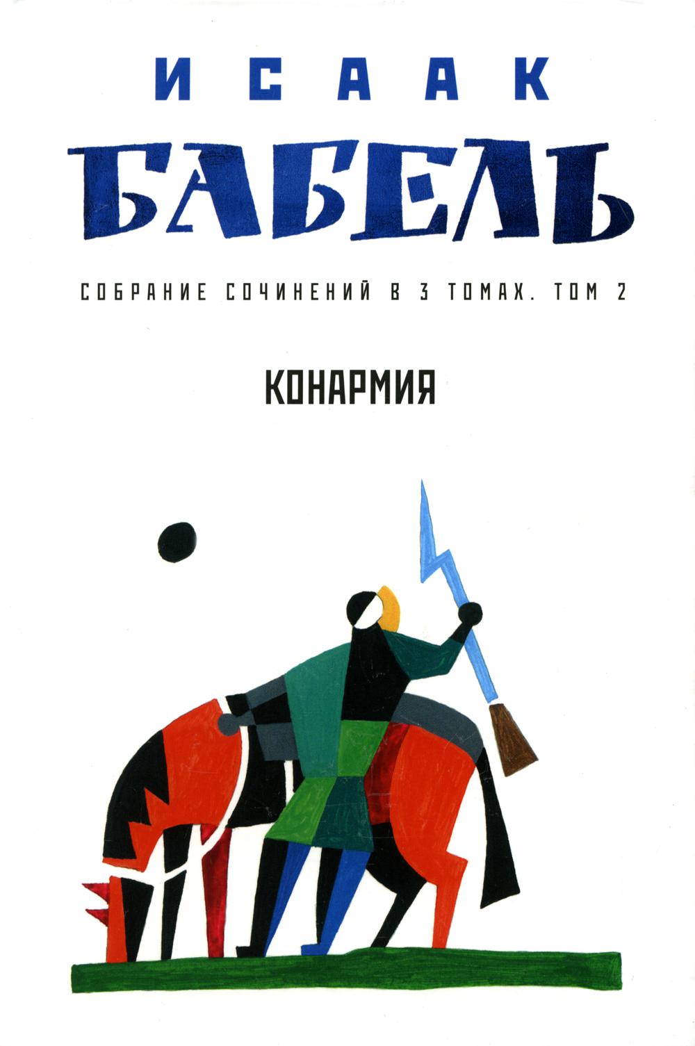 

Собрание сочинений