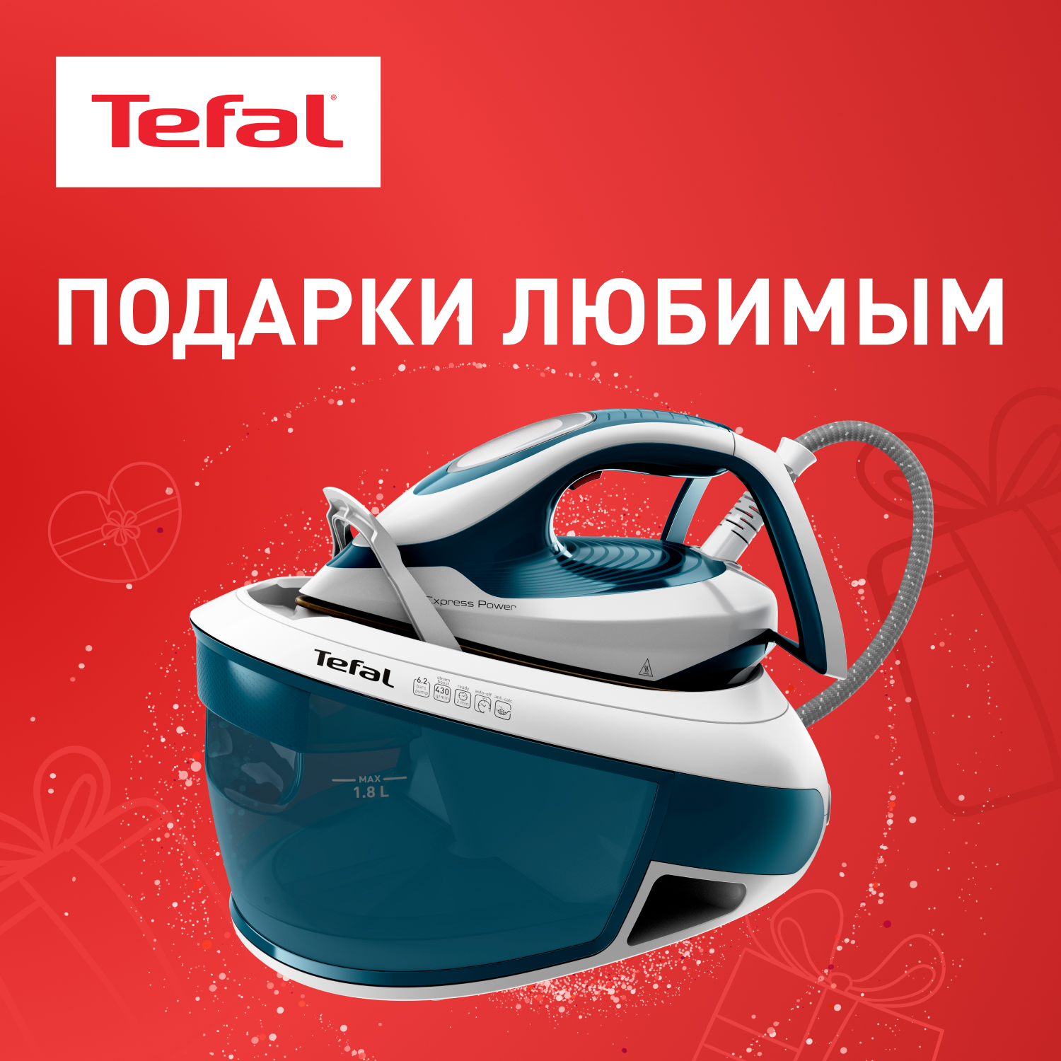 

Парогенератор Tefal Express Power SV8111E0 синий, Express Power SV8111E0