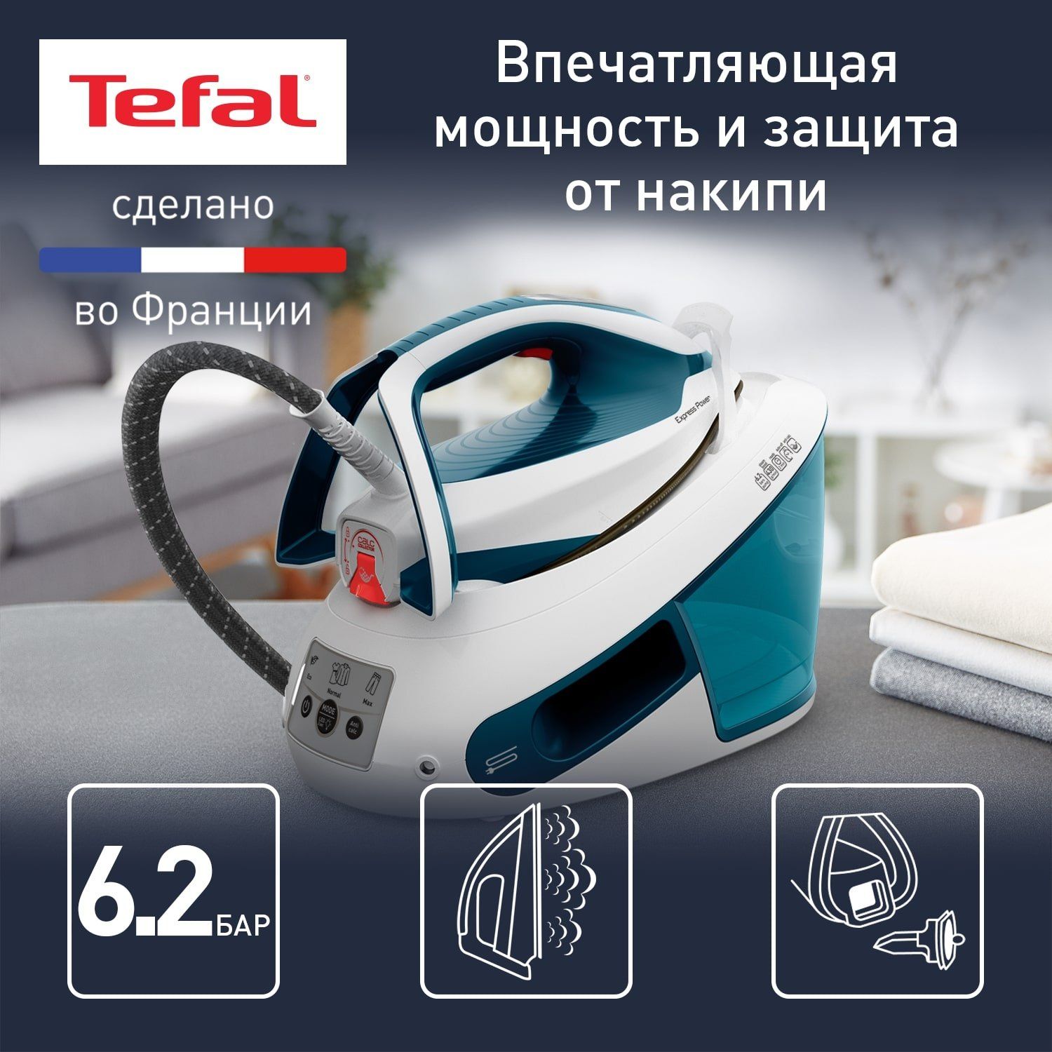 Парогенератор Tefal Express Power SV8111E0, лазурный/белый парогенератор tefal gv9812e0 синий