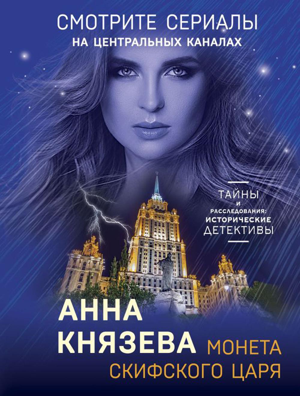 

Монета скифского царя