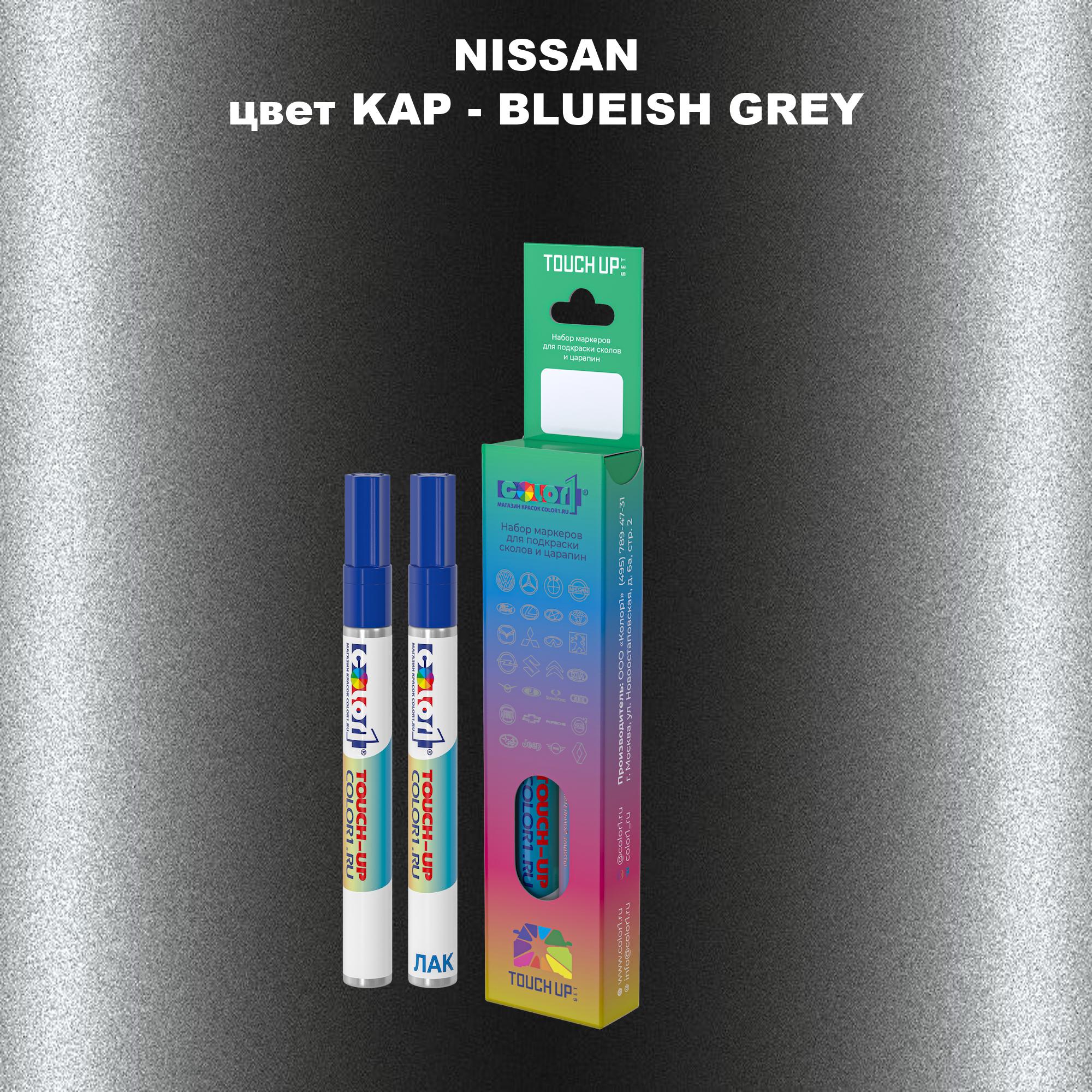 

Маркер с краской COLOR1 для NISSAN, цвет KAP - BLUEISH GREY, Синий