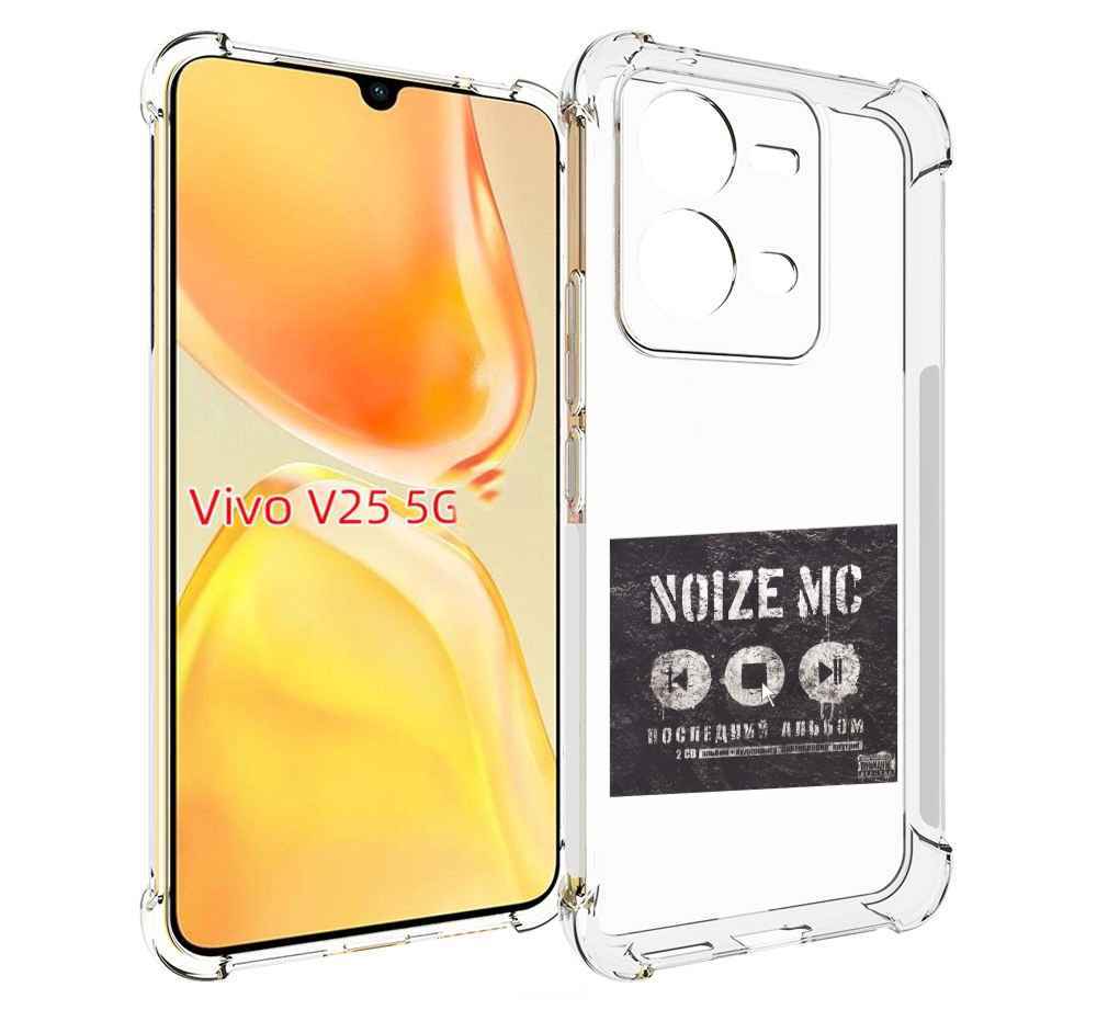 Чехол MyPads Последний альбом Noize MC для Vivo V25 5G / V25e