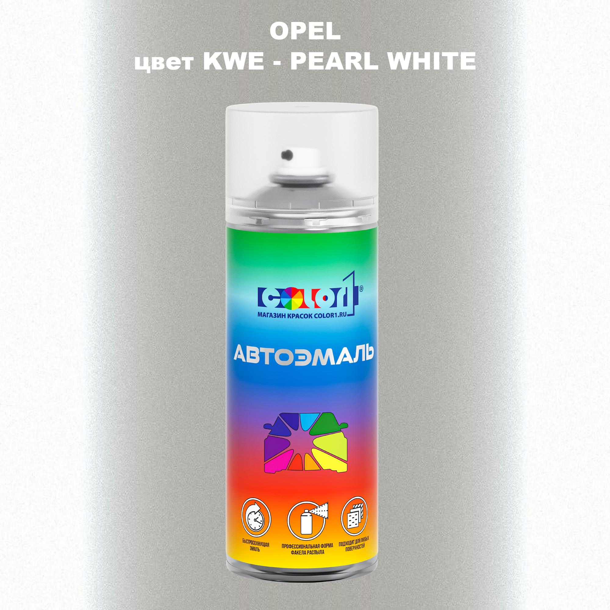 

Аэрозольная краска COLOR1 для OPEL, цвет KWE - PEARL WHITE, Прозрачный