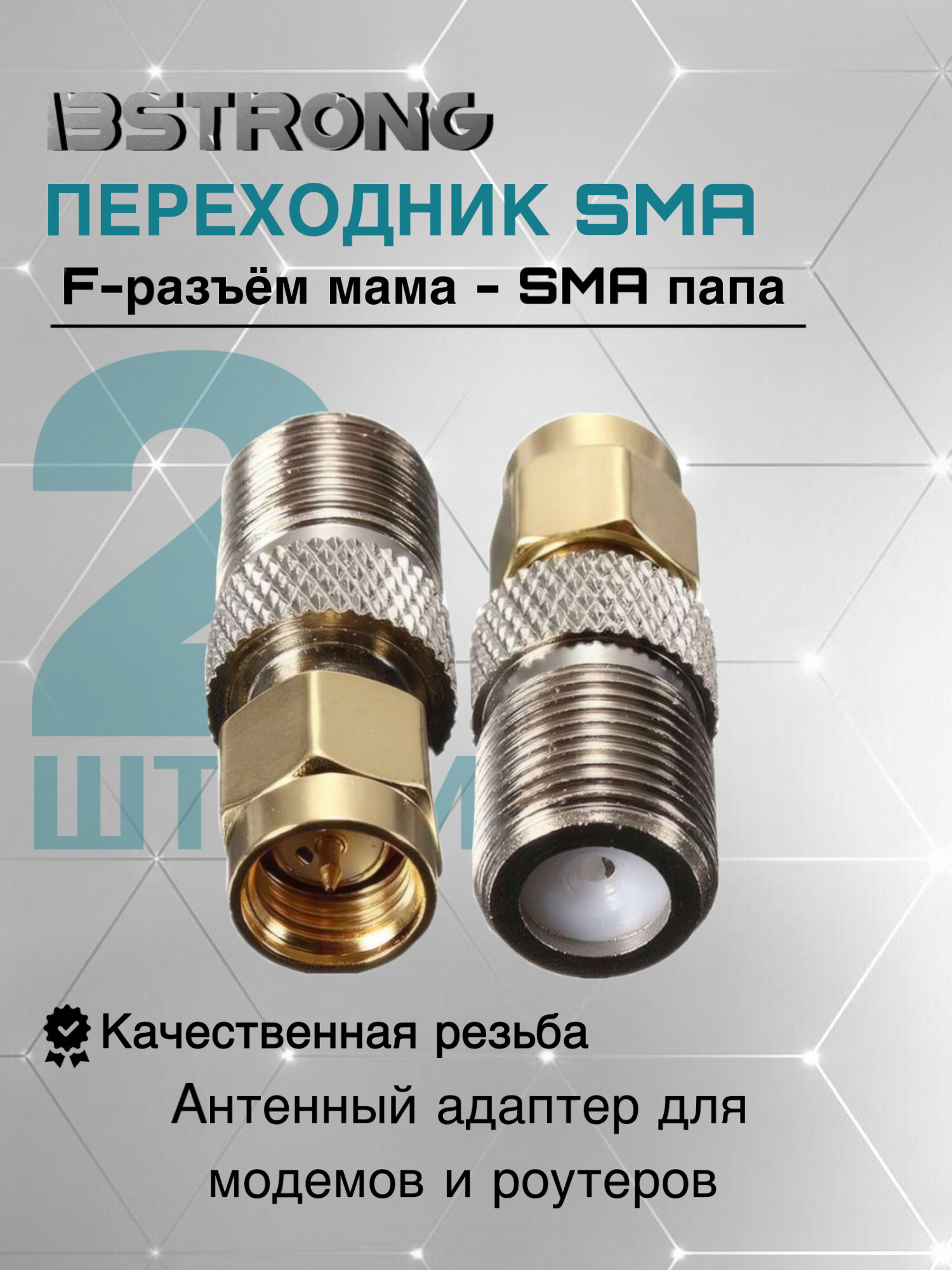 

Переходник NoBrand SMA 2 шт, 2010