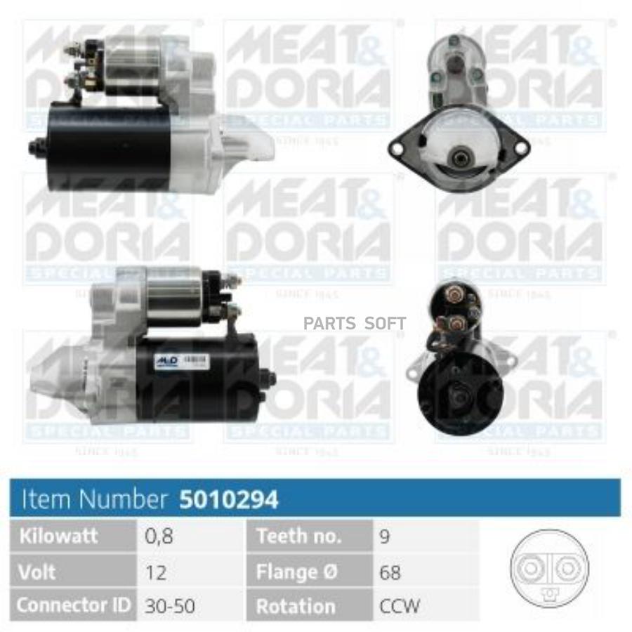 

MEAT DORIA 5010294 Стартер 12V 0,8KW Opel Corsa A (S83), Astra F (T92) 1шт