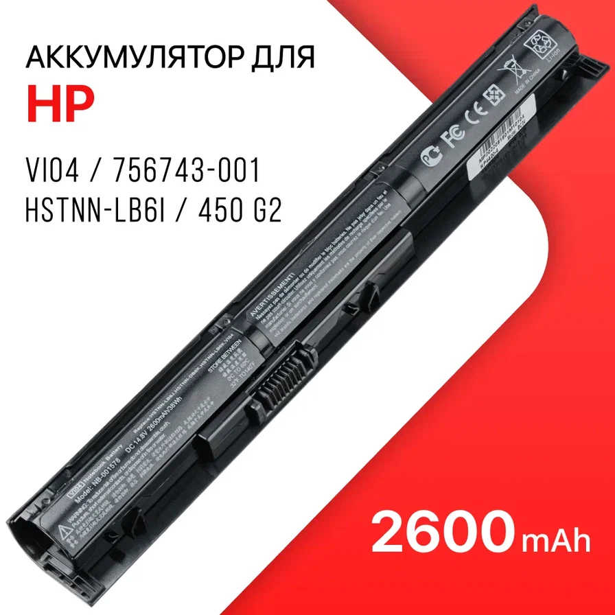 Аккумулятор VI04 для HP 756743-001 / HSTNN-LB6I / 450 G2 VI04 / 756743-001 / HSTNN-LB6I / 450 G2 / 756478-421 / 756746-001 / HSTNN-DB6I / 756478-422 / VI04XL / HSTNN-PB6I / 756478-851 / V104