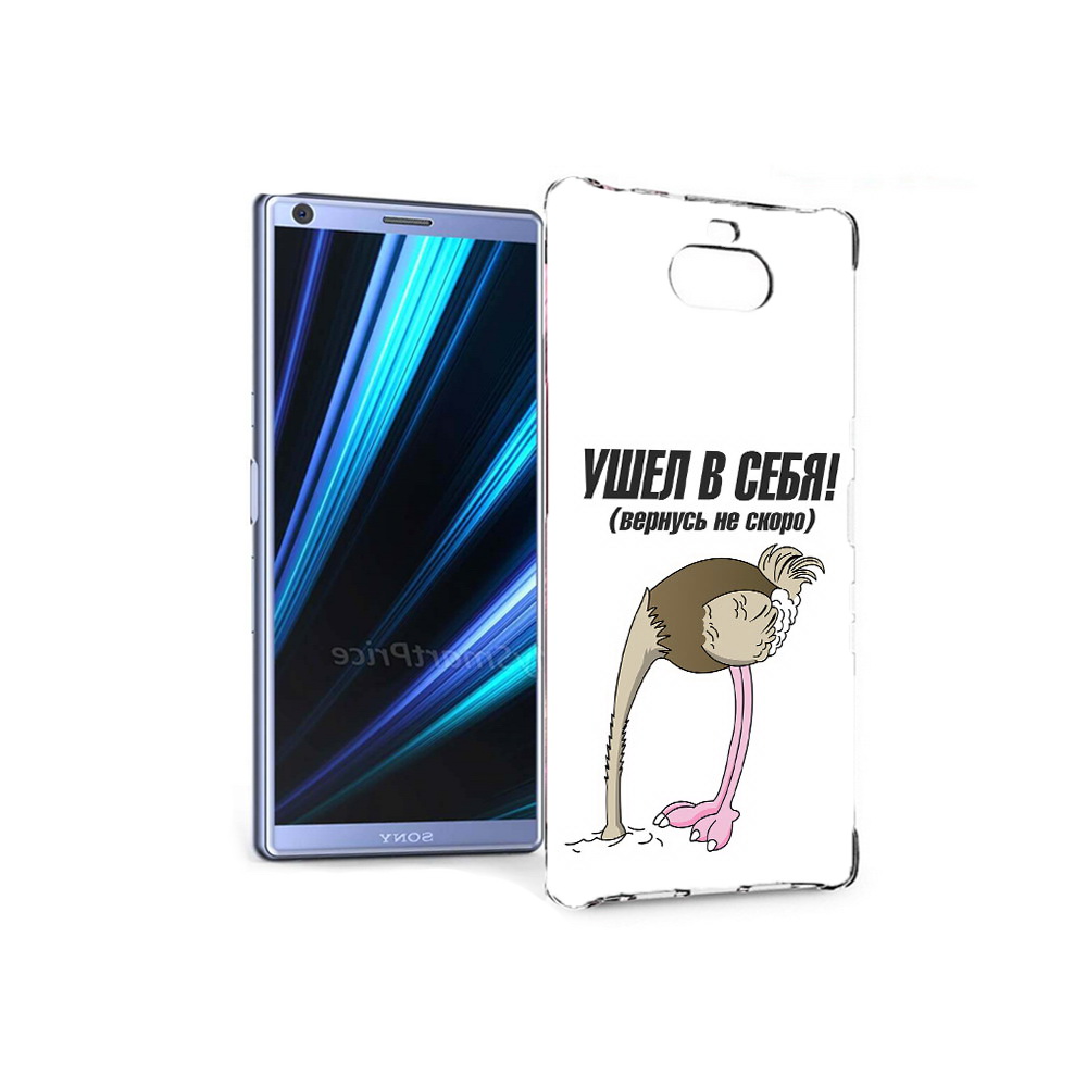 

Чехол MyPads Tocco для Sony Xperia 10 ушел в себя (PT125953.225.655), Прозрачный, Tocco