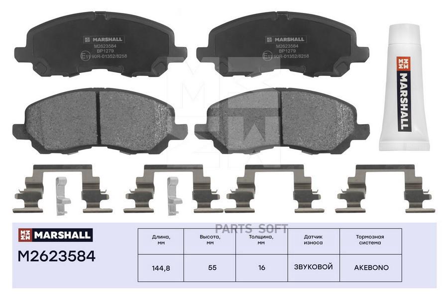 

Тормозные колодки передние Mitsubishi ASX 10- / Galant IX 03- / Lancer IX, X 00- /